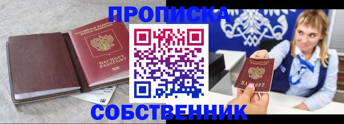 пропишу в квартире в Кудымкаре