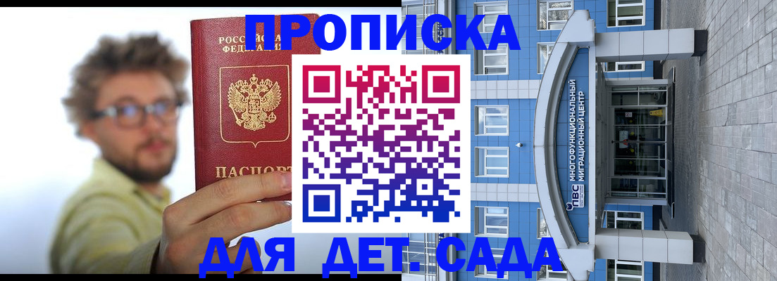 прописка от собственника в Кудымкаре